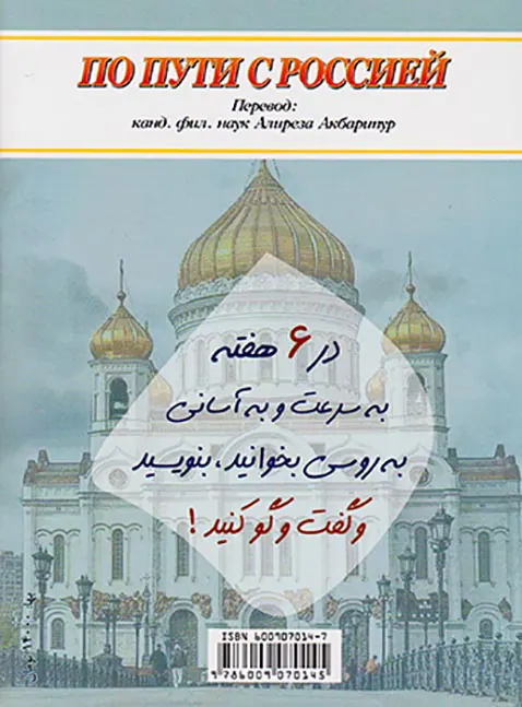 همراه روسیه جیبی